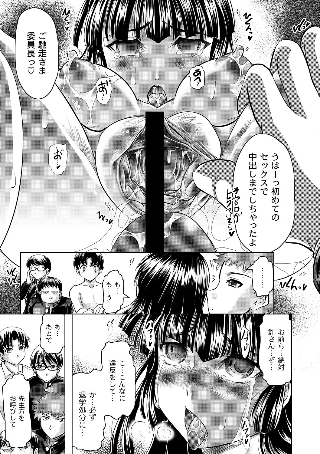 マニ・フェチ美少女コミックス PLUM DX 06 [2011-08-24]
