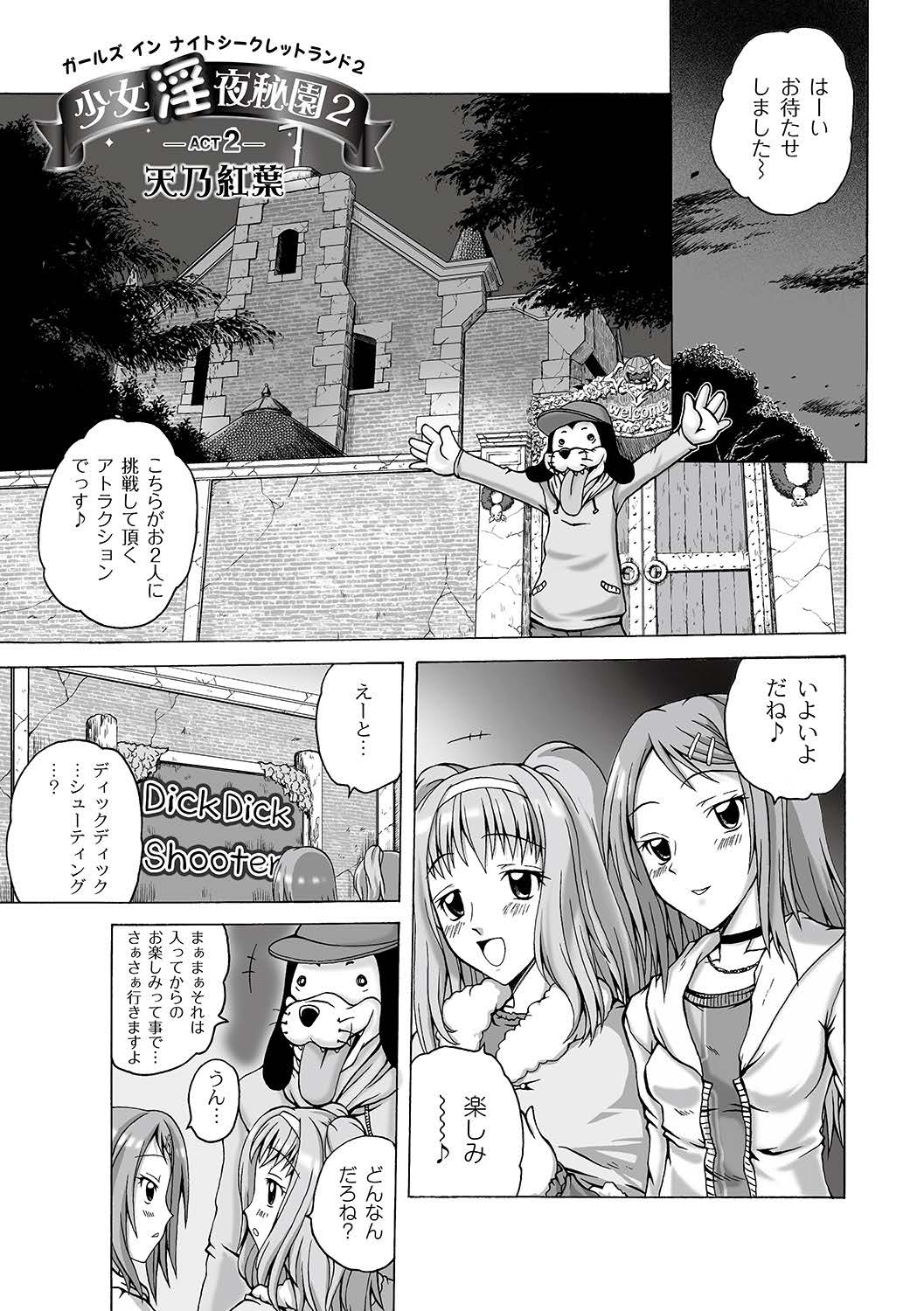 マニ・フェチ美少女コミックス PLUM DX 06 [2011-08-24]