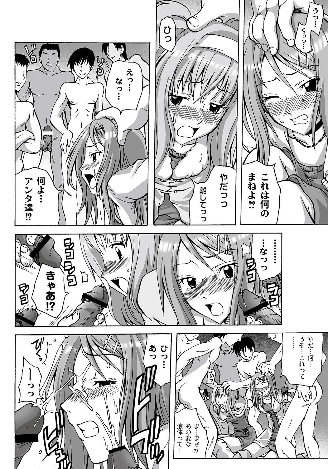 マニ・フェチ美少女コミックス PLUM DX 06 [2011-08-24]