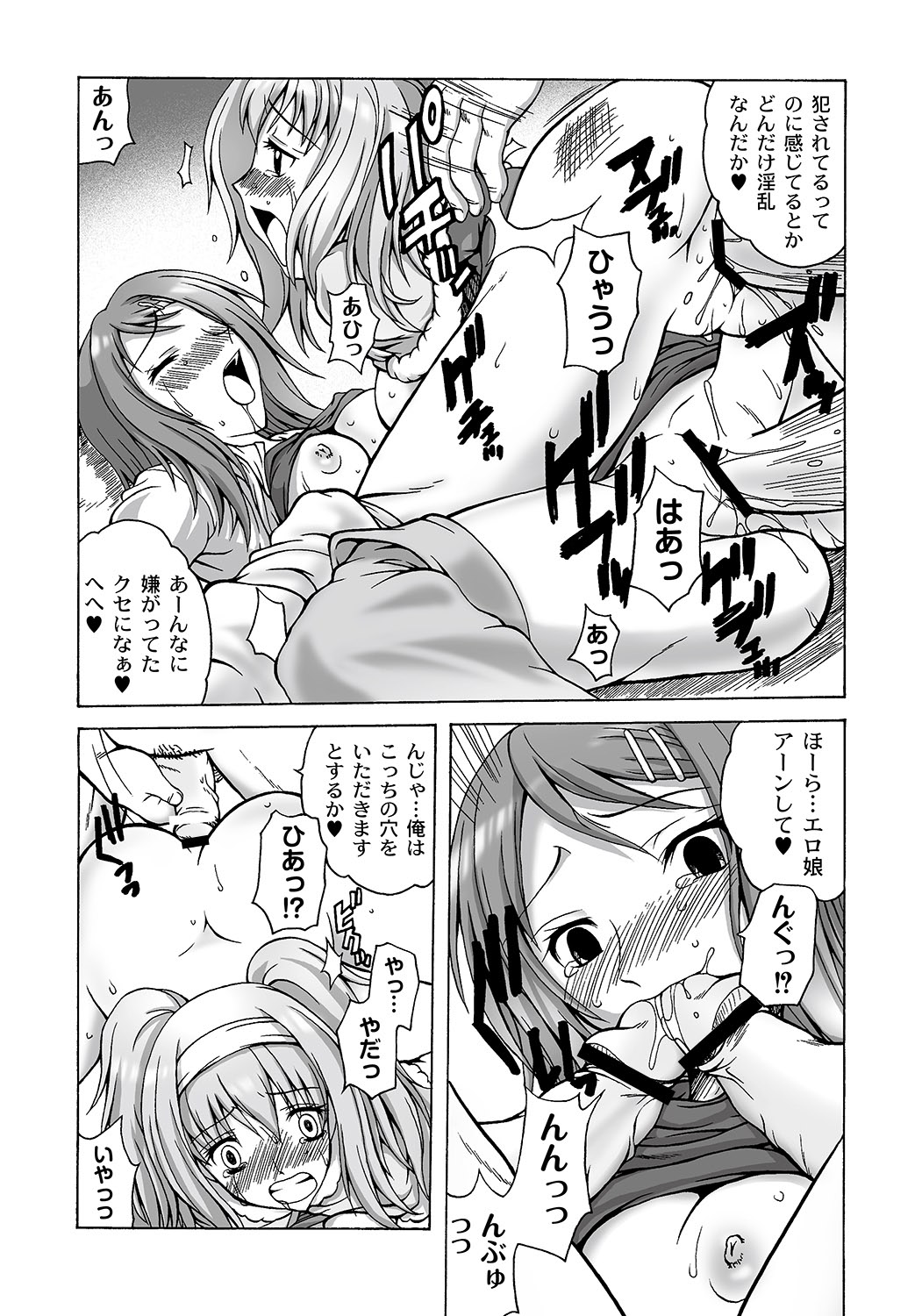 マニ・フェチ美少女コミックス PLUM DX 06 [2011-08-24]