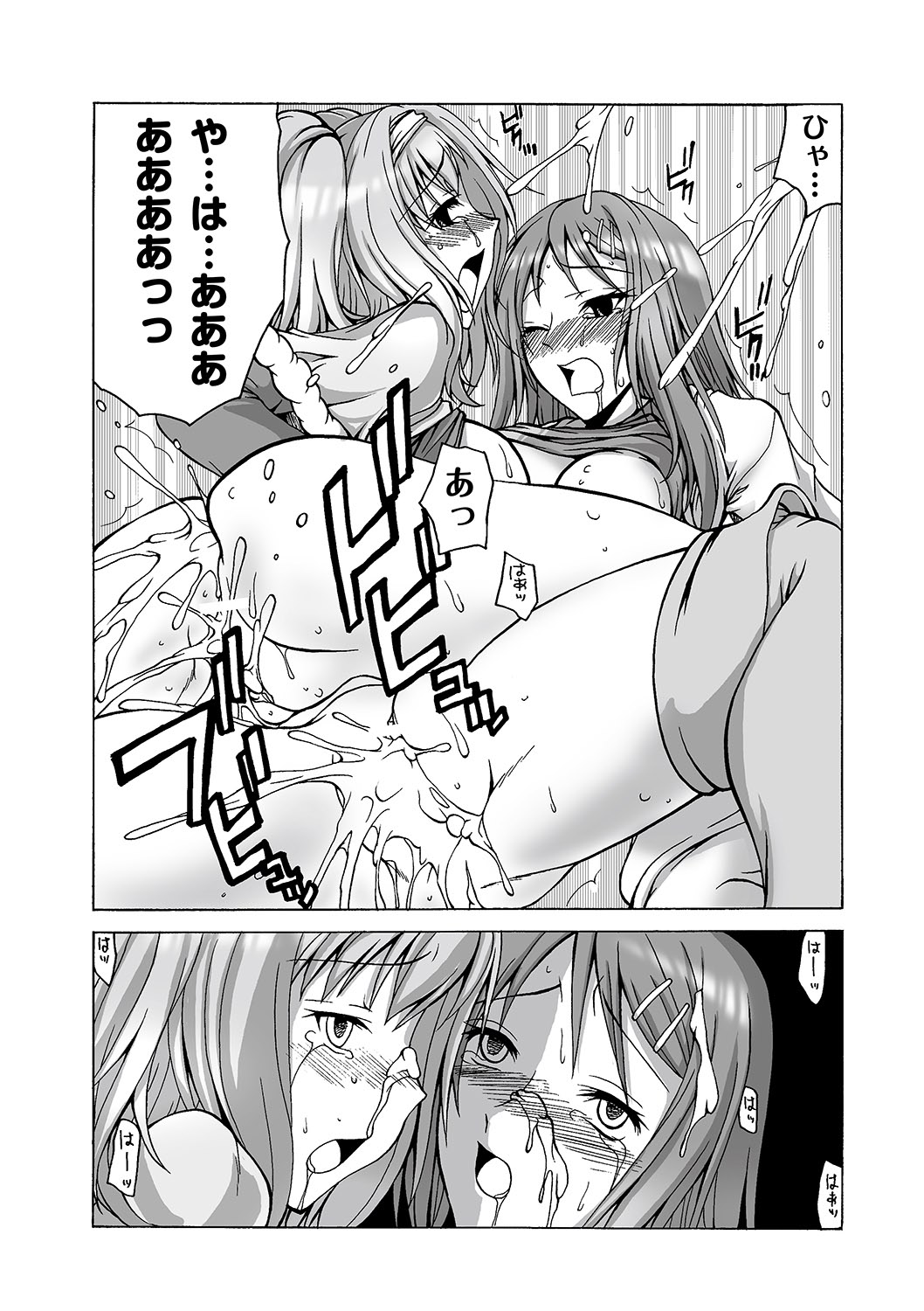 マニ・フェチ美少女コミックス PLUM DX 06 [2011-08-24]