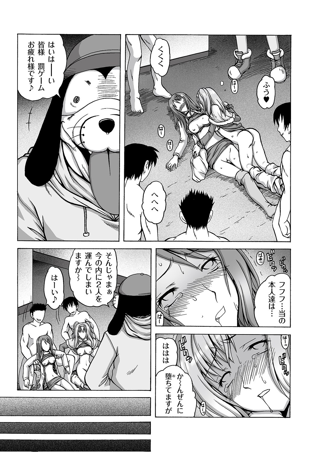 マニ・フェチ美少女コミックス PLUM DX 06 [2011-08-24]