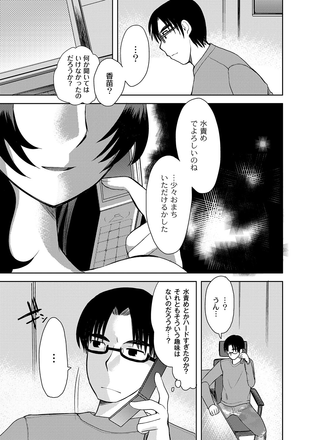 マニ・フェチ美少女コミックス PLUM DX 06 [2011-08-24]