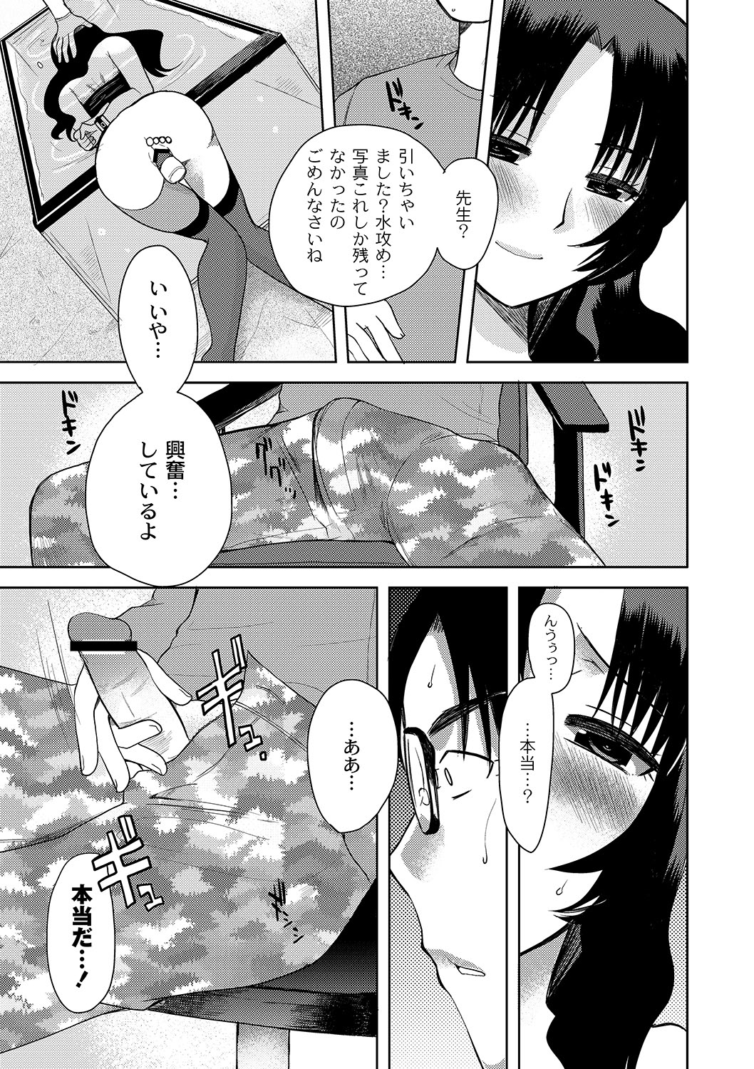 マニ・フェチ美少女コミックス PLUM DX 06 [2011-08-24]