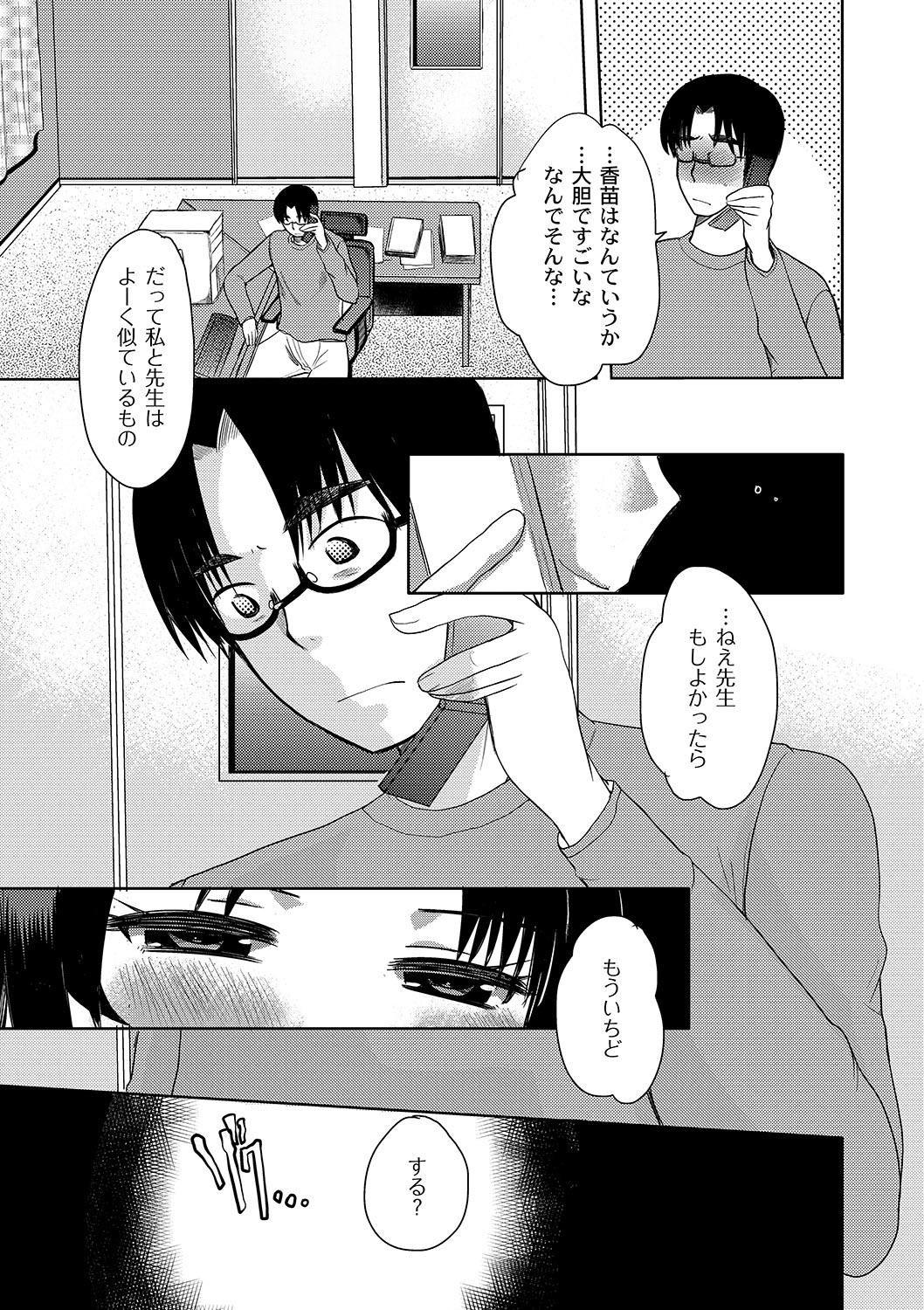マニ・フェチ美少女コミックス PLUM DX 06 [2011-08-24]