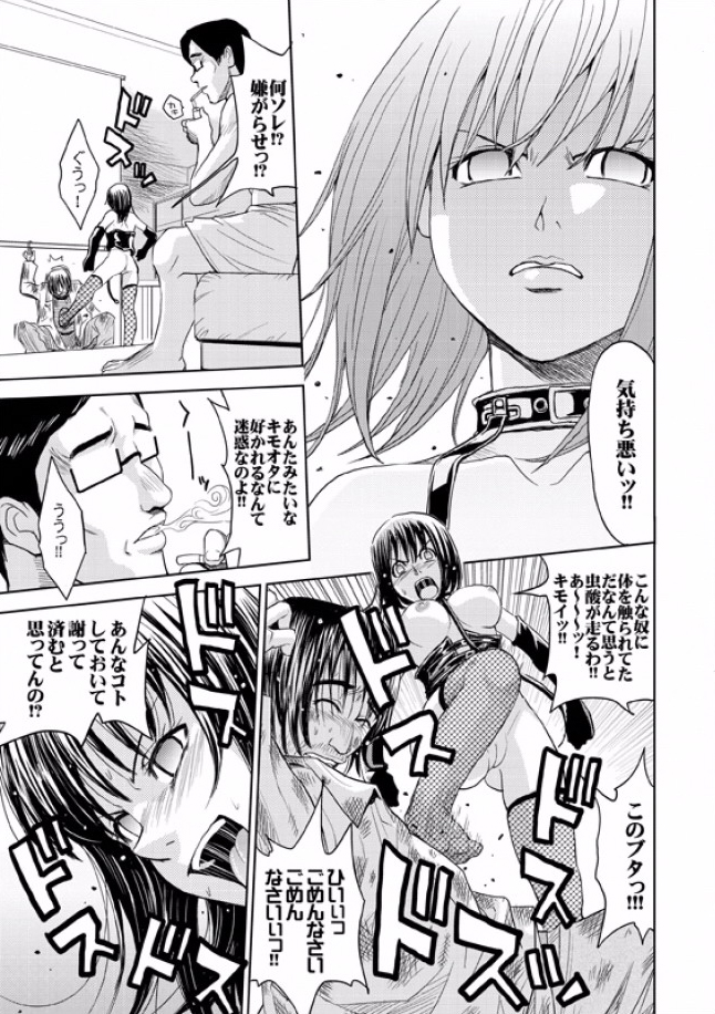 COMIC XO 絶！ Vol.08 [DL版]