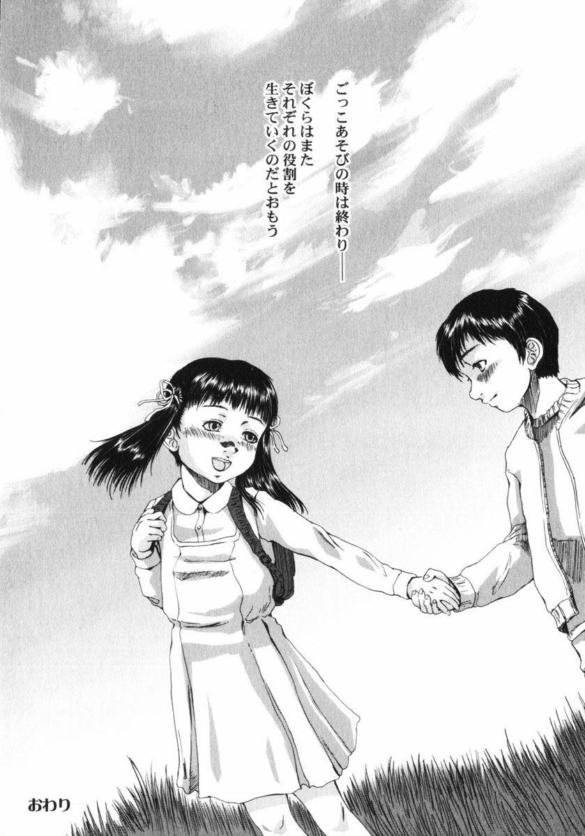 コミックヒメドロボウ2004-05