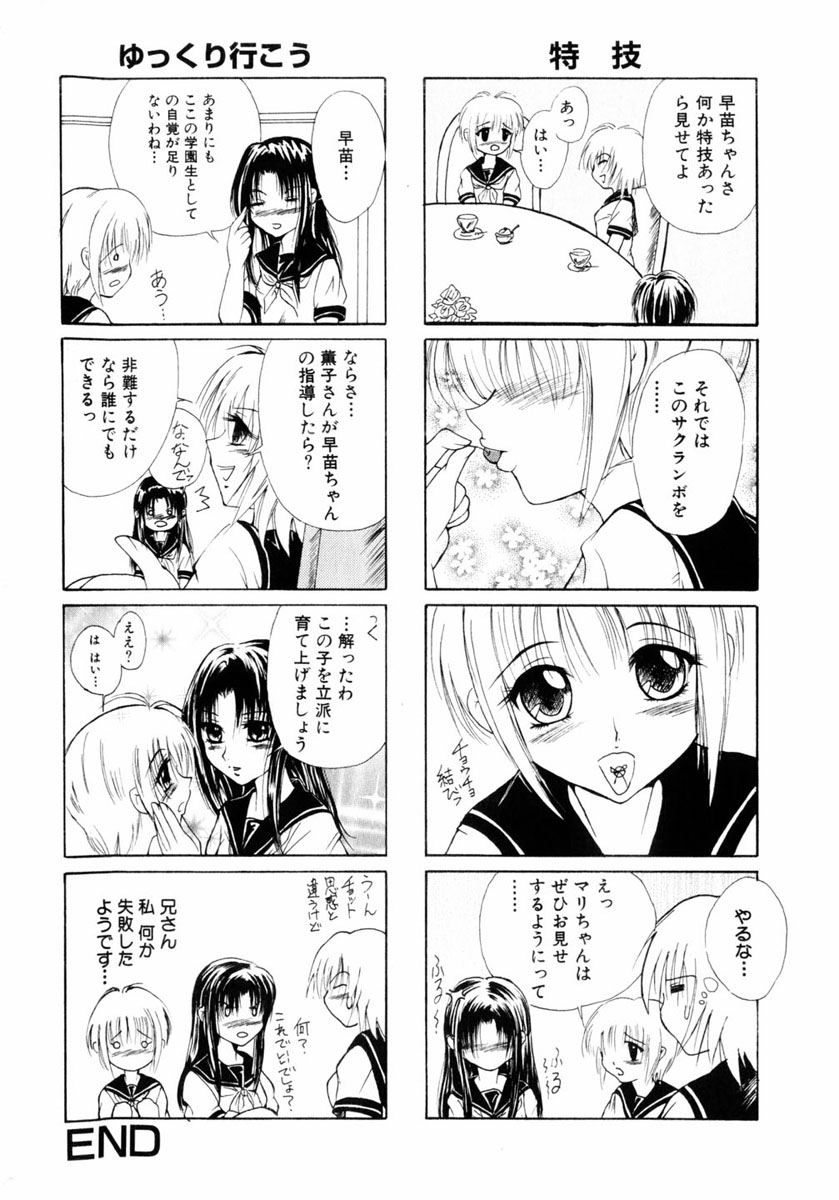 コミックヒメドロボウ2004-05