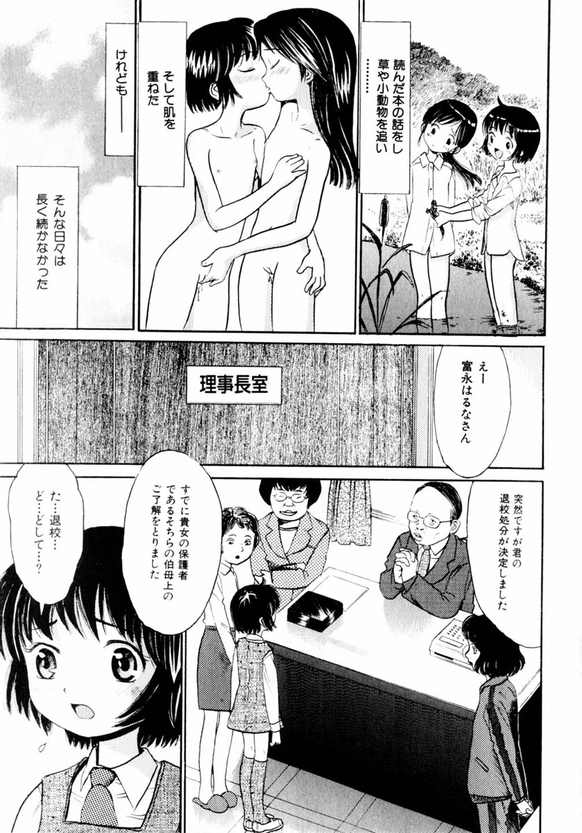 コミックヒメドロボウ2004-05