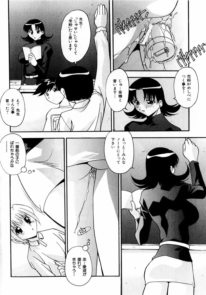 コミックヒメドロボウ2004-05