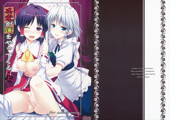 (サンクリ50) [PiT (なつきしゅり)] 異変が道をやってくる・上 (東方Project) [英訳]