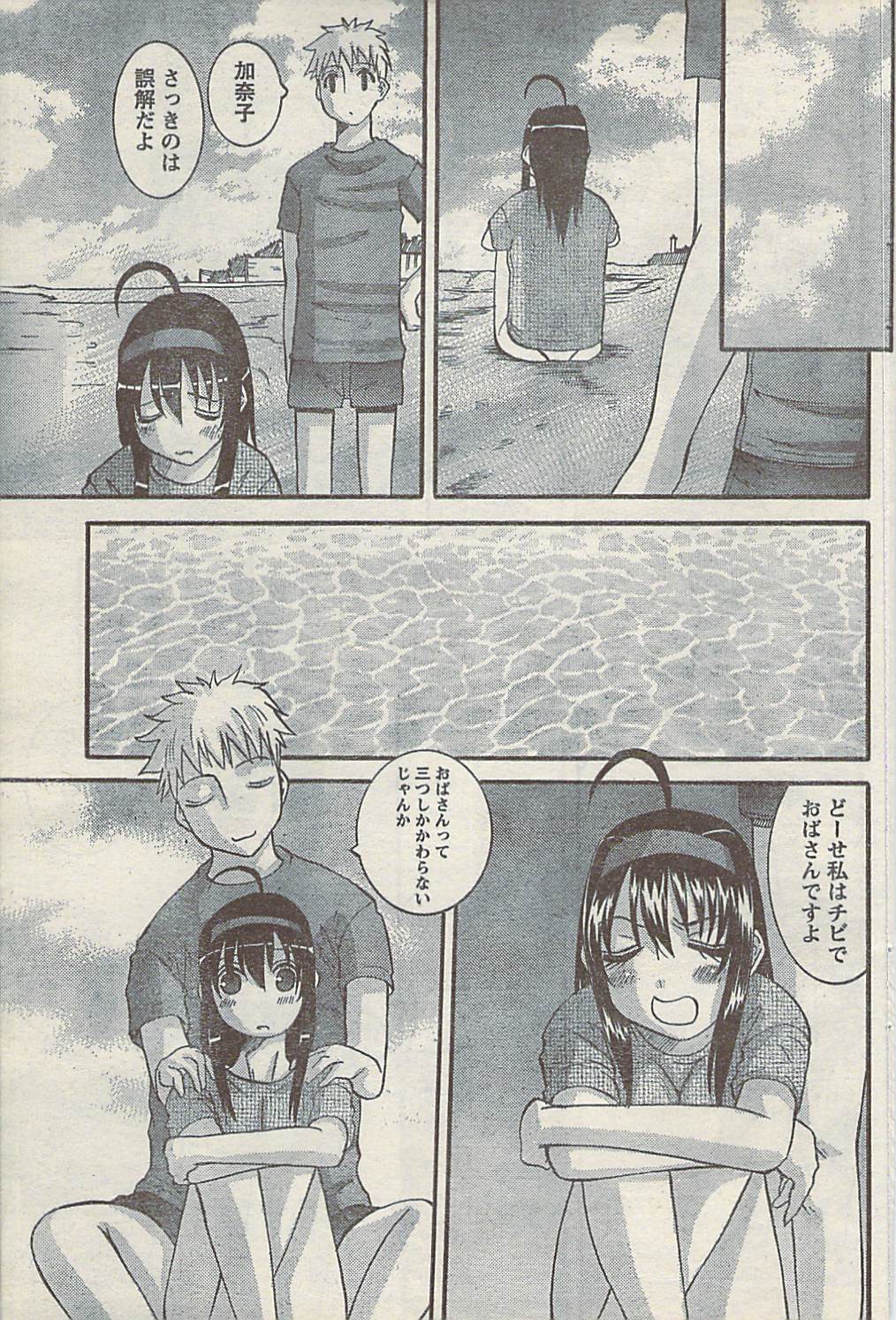 [雑誌] COMIC ドキッ! 2007年10月号