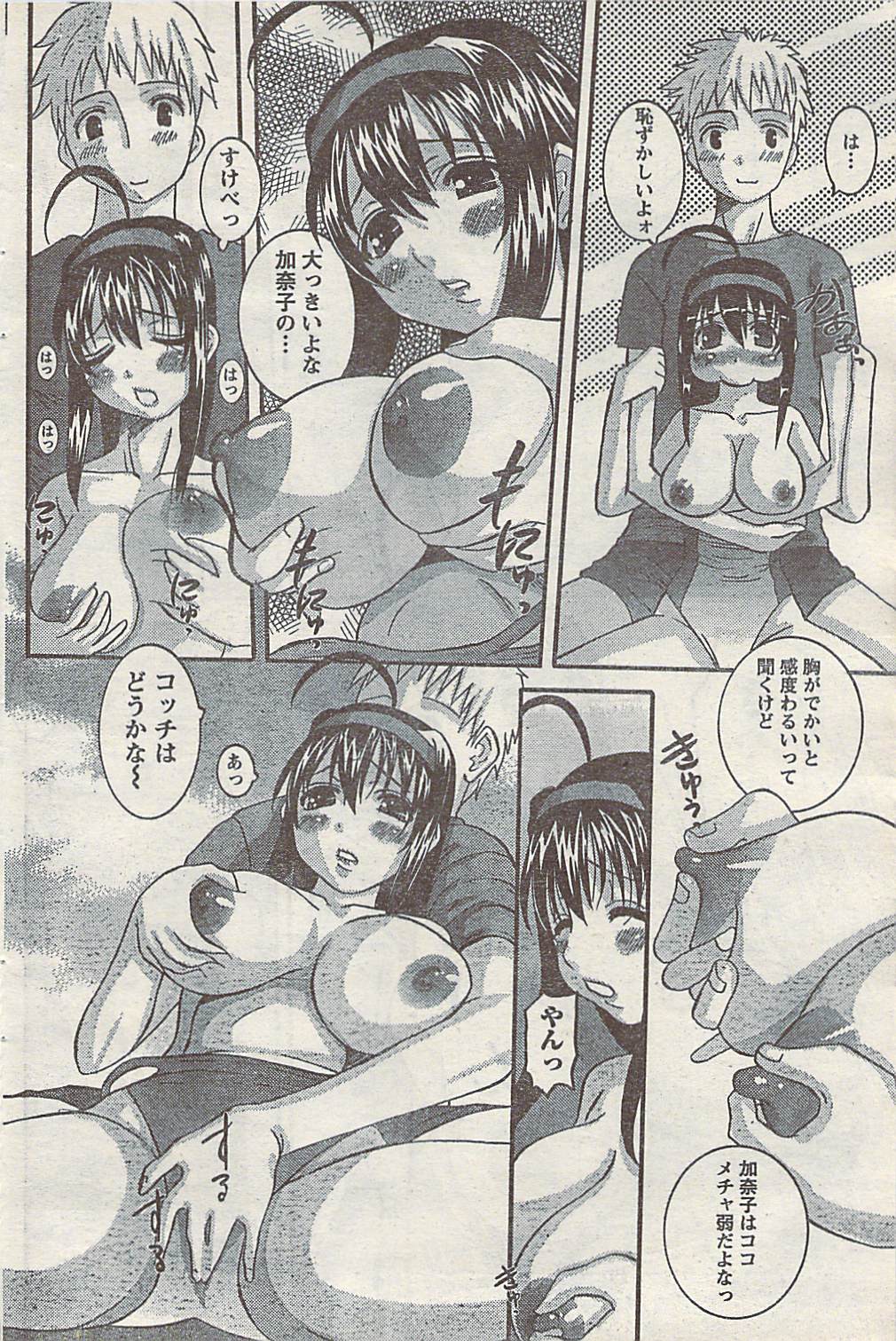 [雑誌] COMIC ドキッ! 2007年10月号