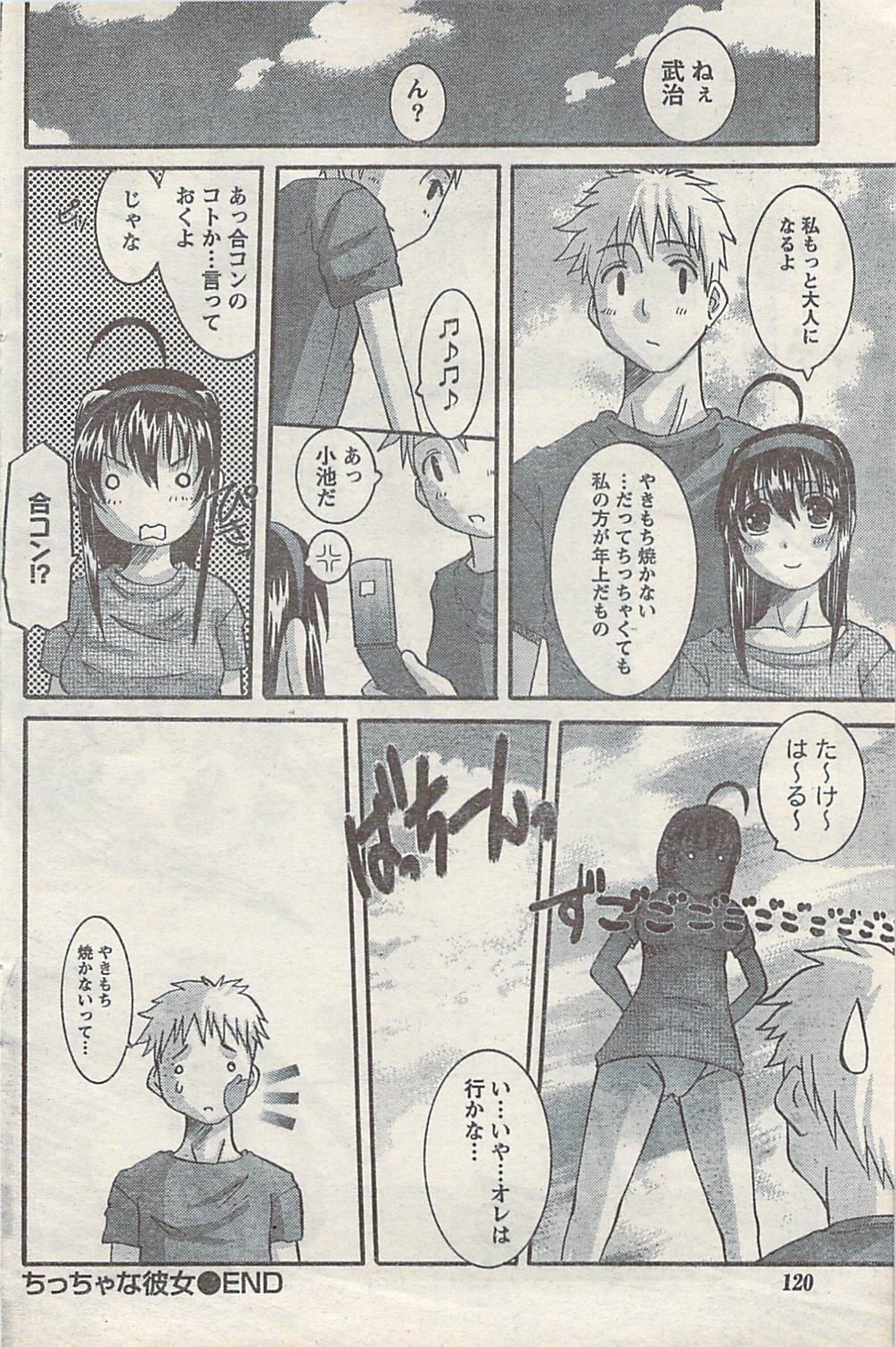 [雑誌] COMIC ドキッ! 2007年10月号