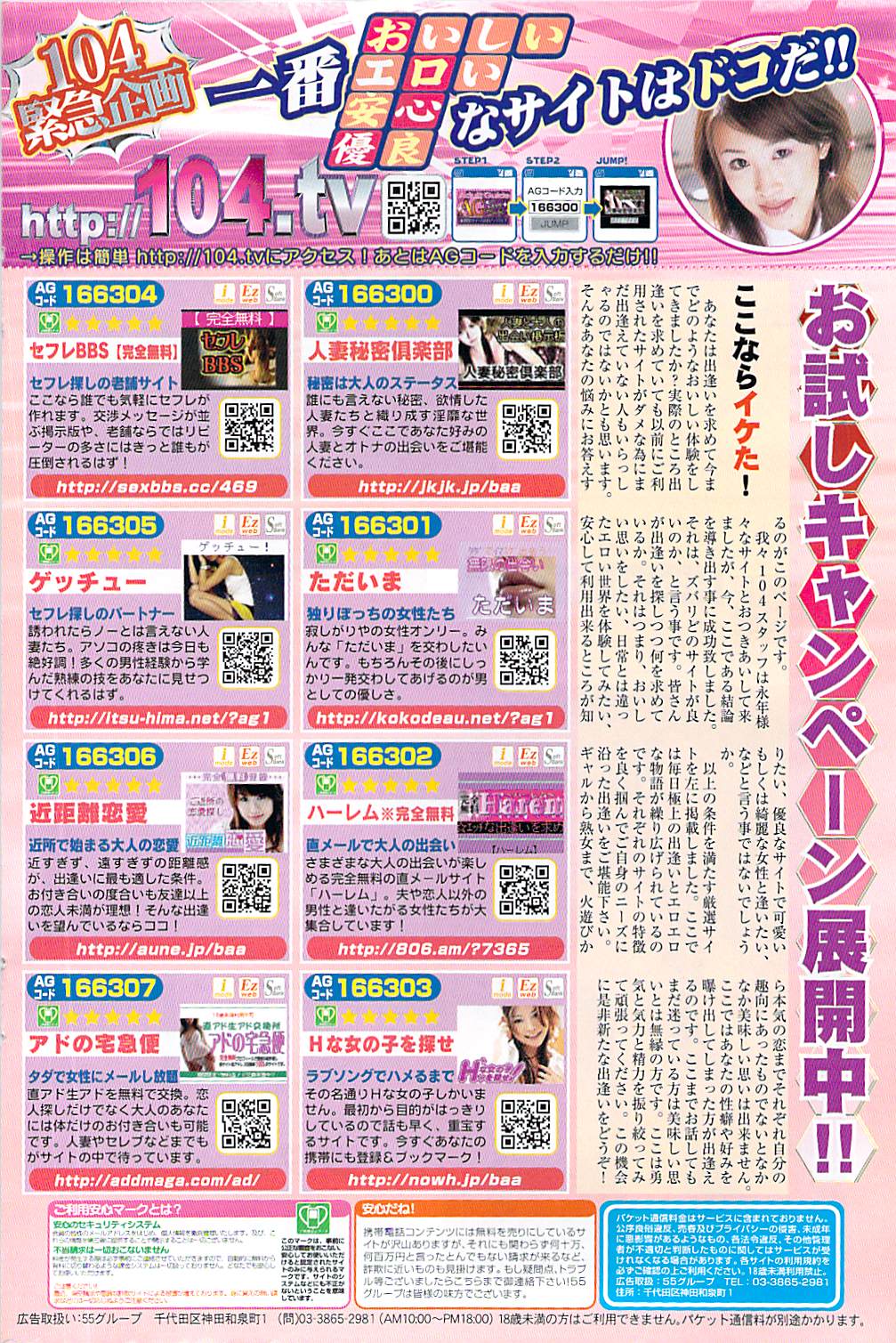 [雑誌] COMIC ドキッ! 2007年10月号