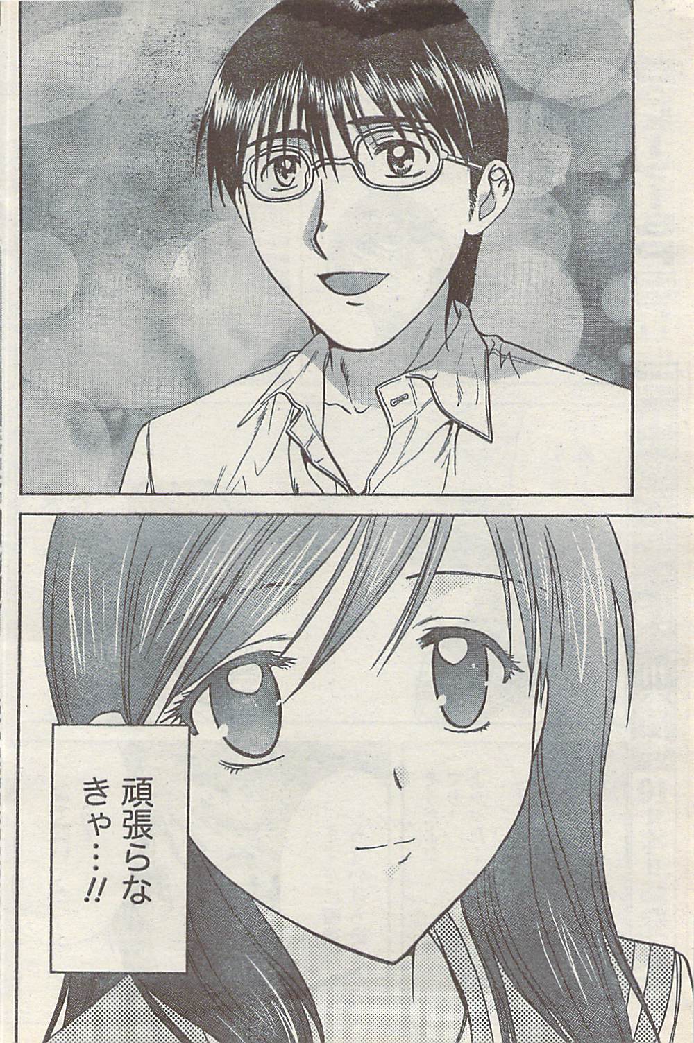 [雑誌] COMIC ドキッ! 2007年10月号