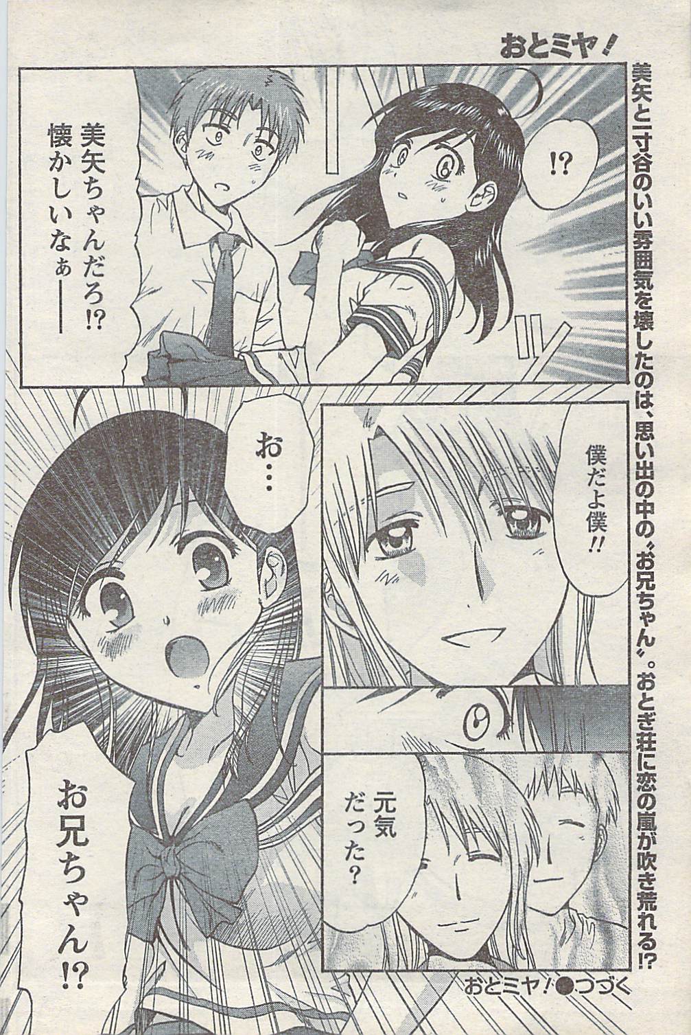 [雑誌] COMIC ドキッ! 2007年10月号