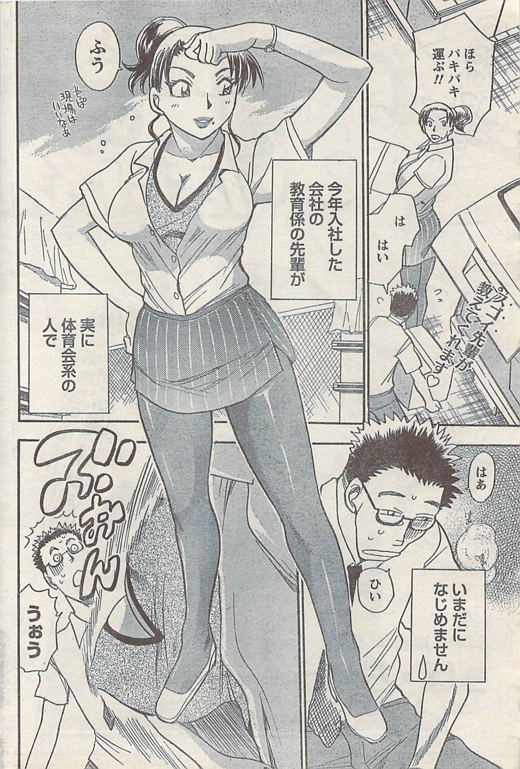 [雑誌] COMIC ドキッ! 2007年10月号