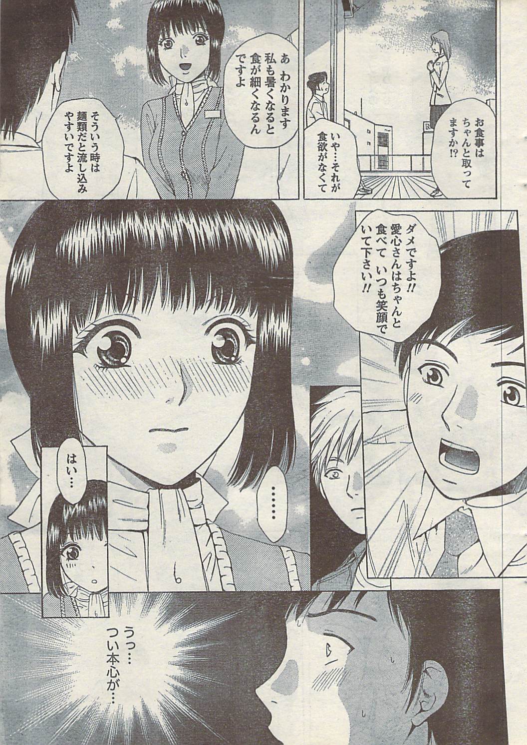 [雑誌] COMIC ドキッ! 2007年10月号