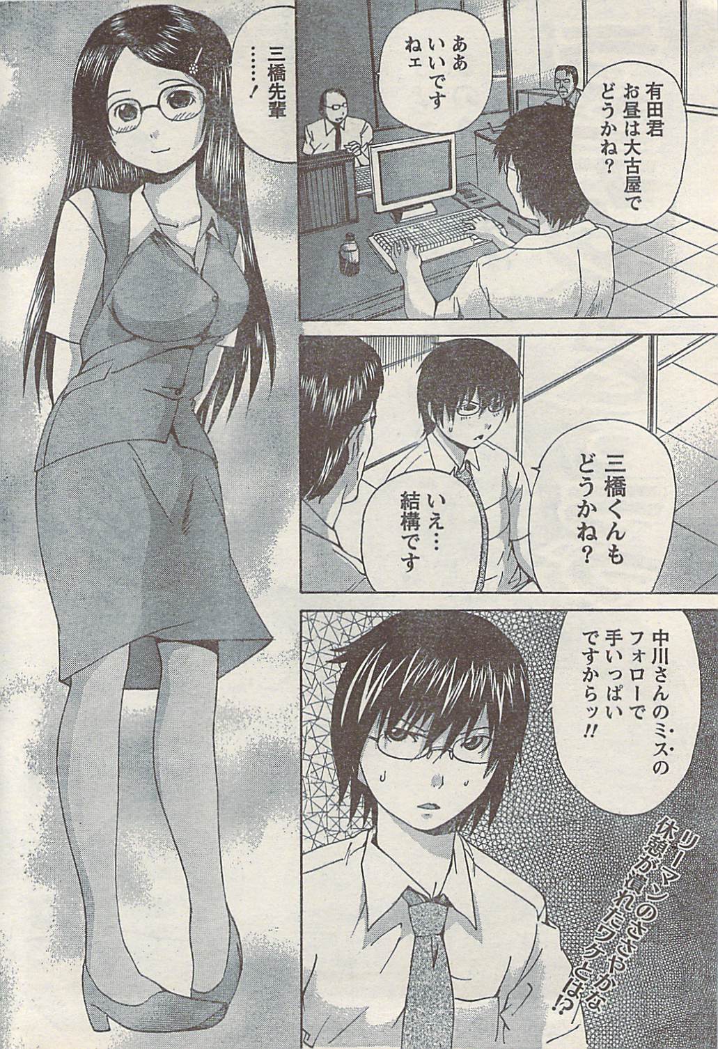 [雑誌] COMIC ドキッ! 2007年10月号