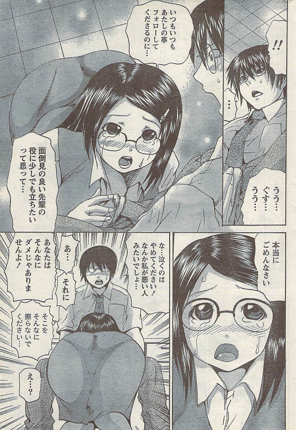 [雑誌] COMIC ドキッ! 2007年10月号