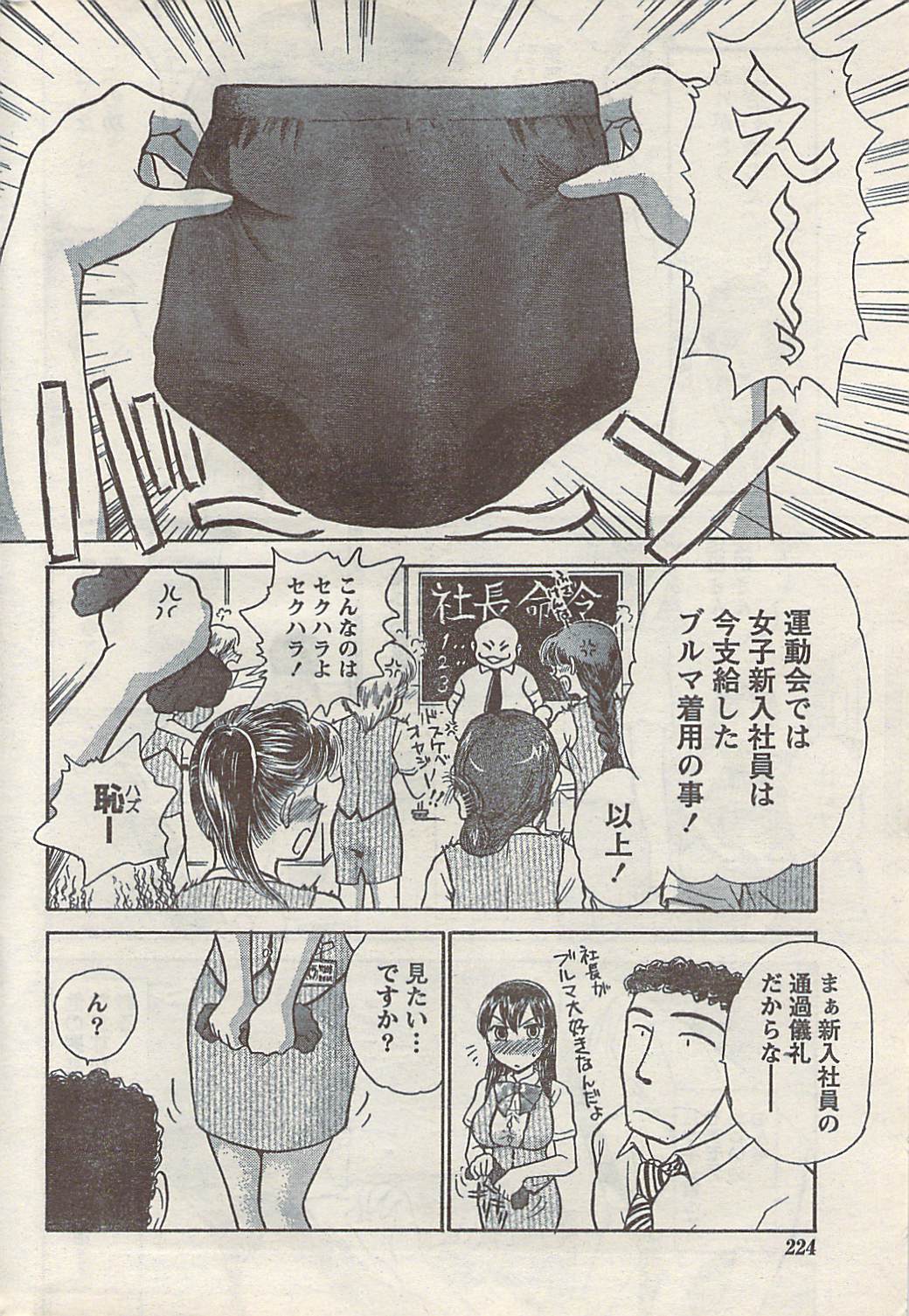 [雑誌] COMIC ドキッ! 2007年10月号