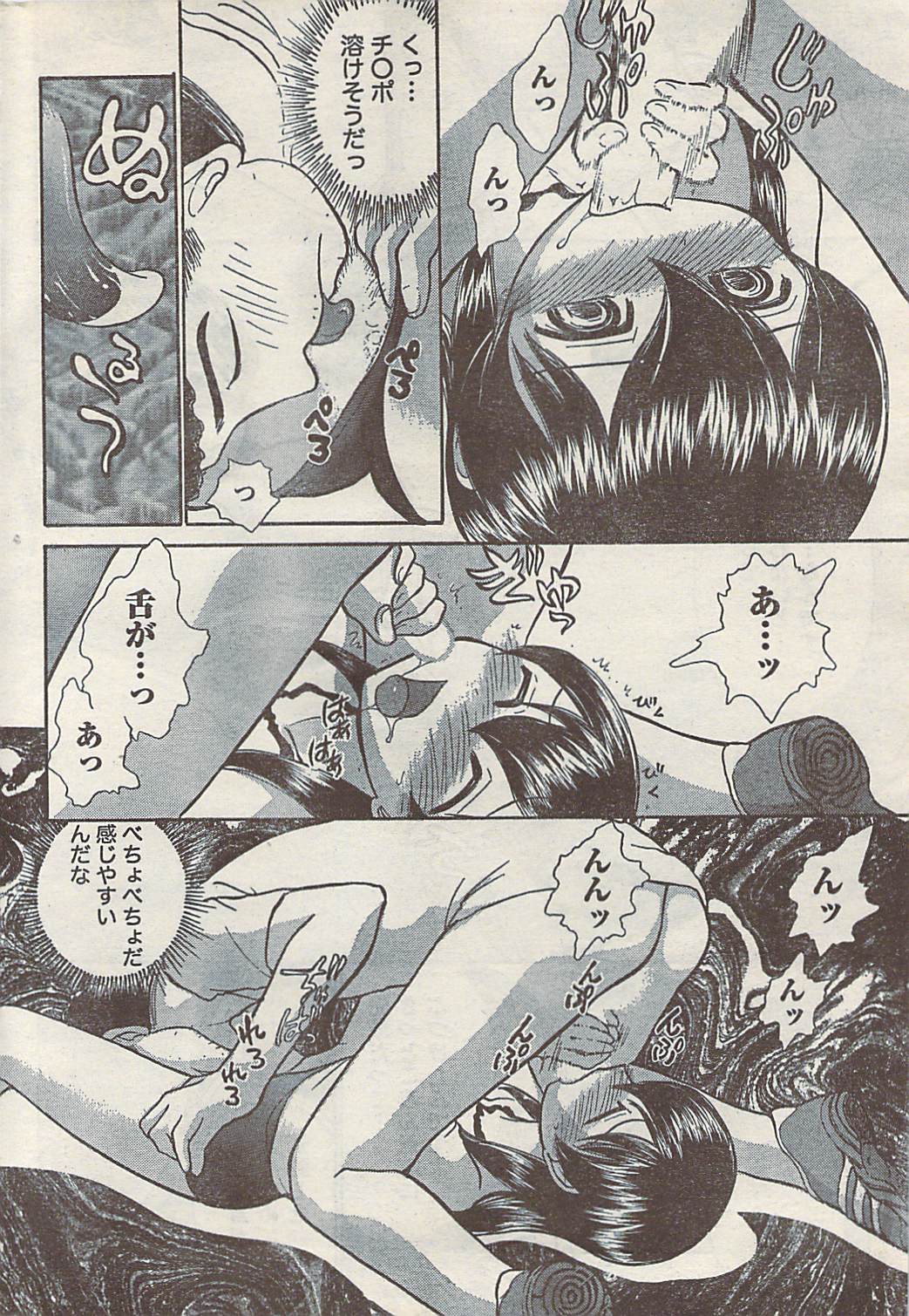 [雑誌] COMIC ドキッ! 2007年10月号