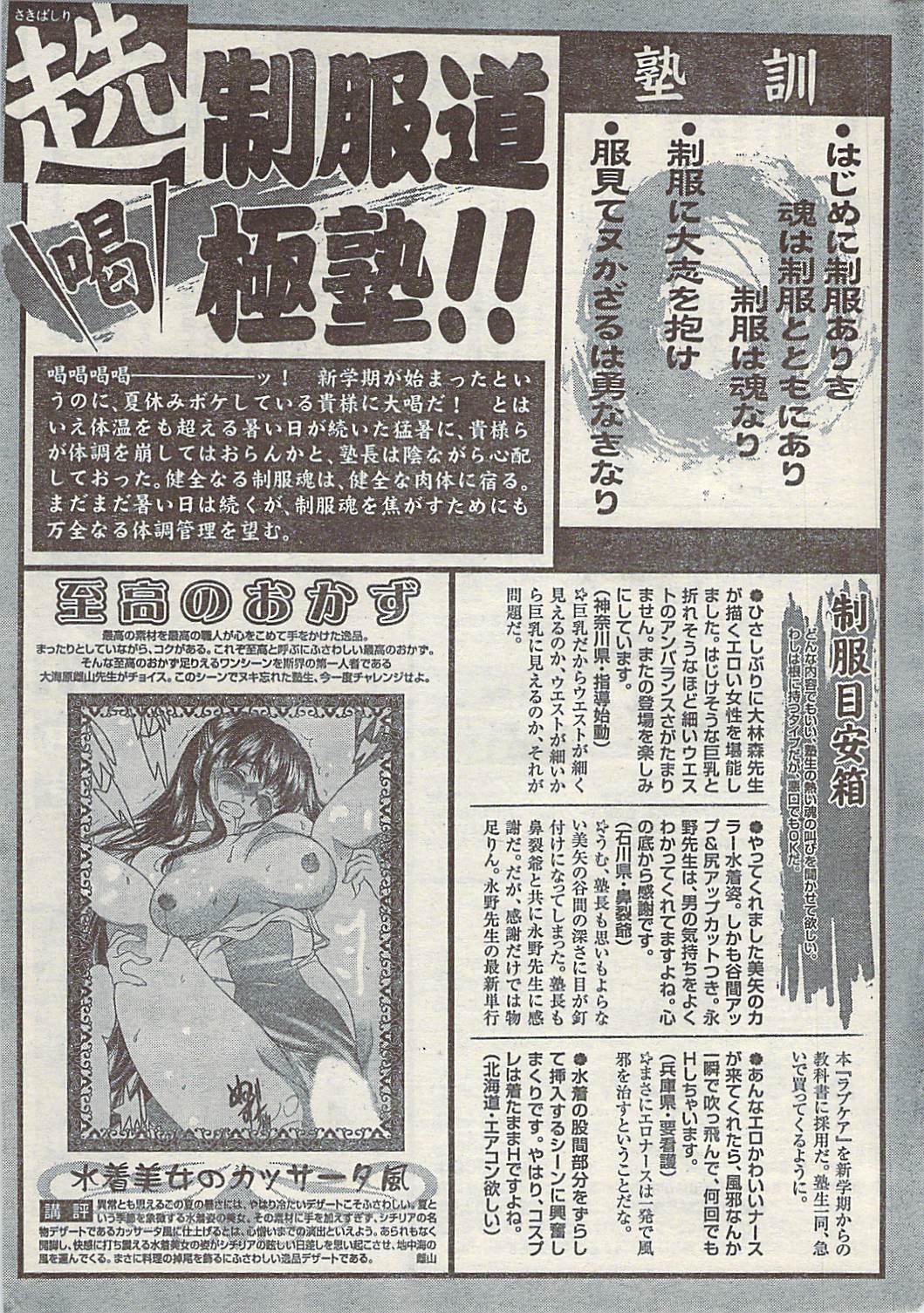 [雑誌] COMIC ドキッ! 2007年10月号