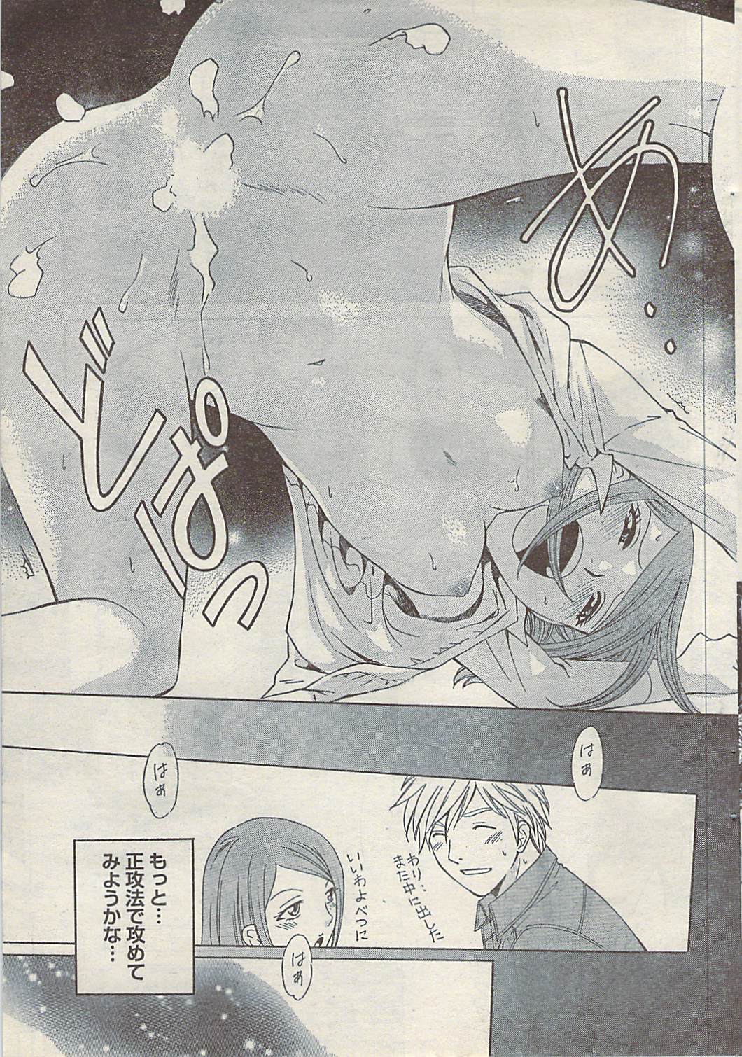 [雑誌] COMIC ドキッ! 2007年10月号