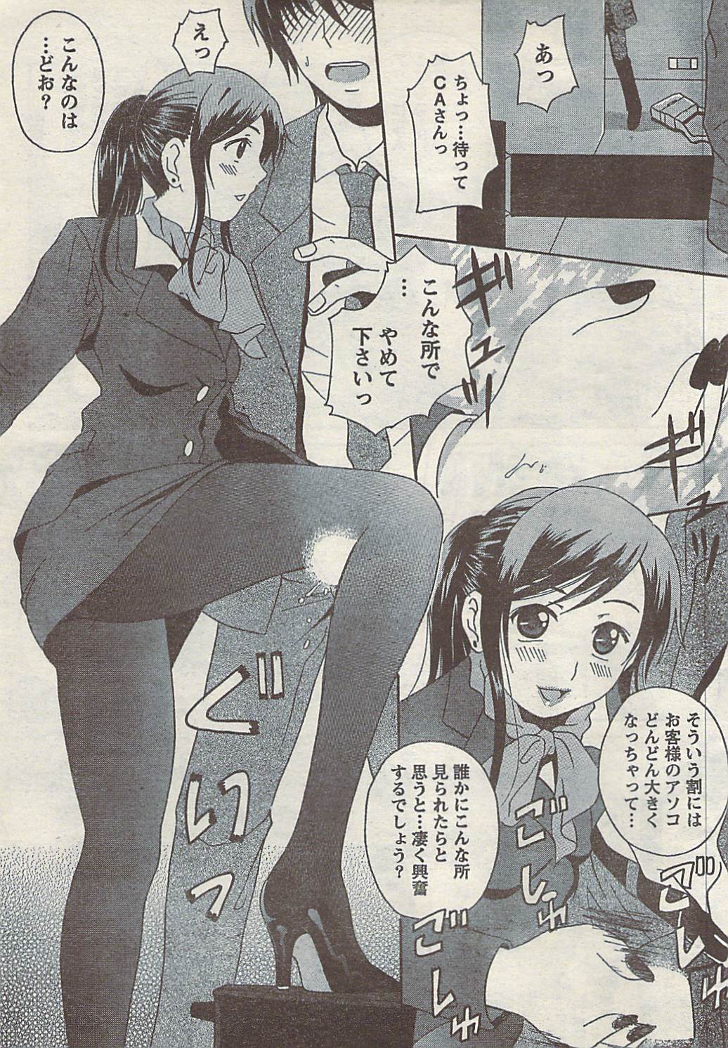 [雑誌] COMIC ドキッ! 2007年10月号