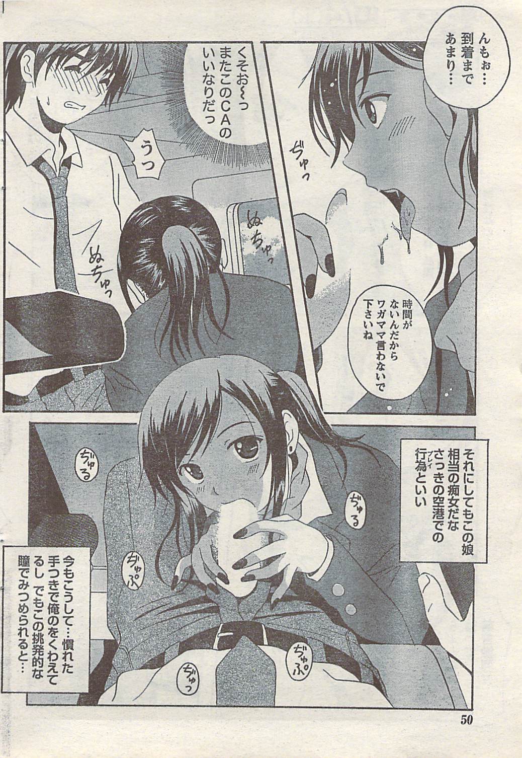 [雑誌] COMIC ドキッ! 2007年10月号