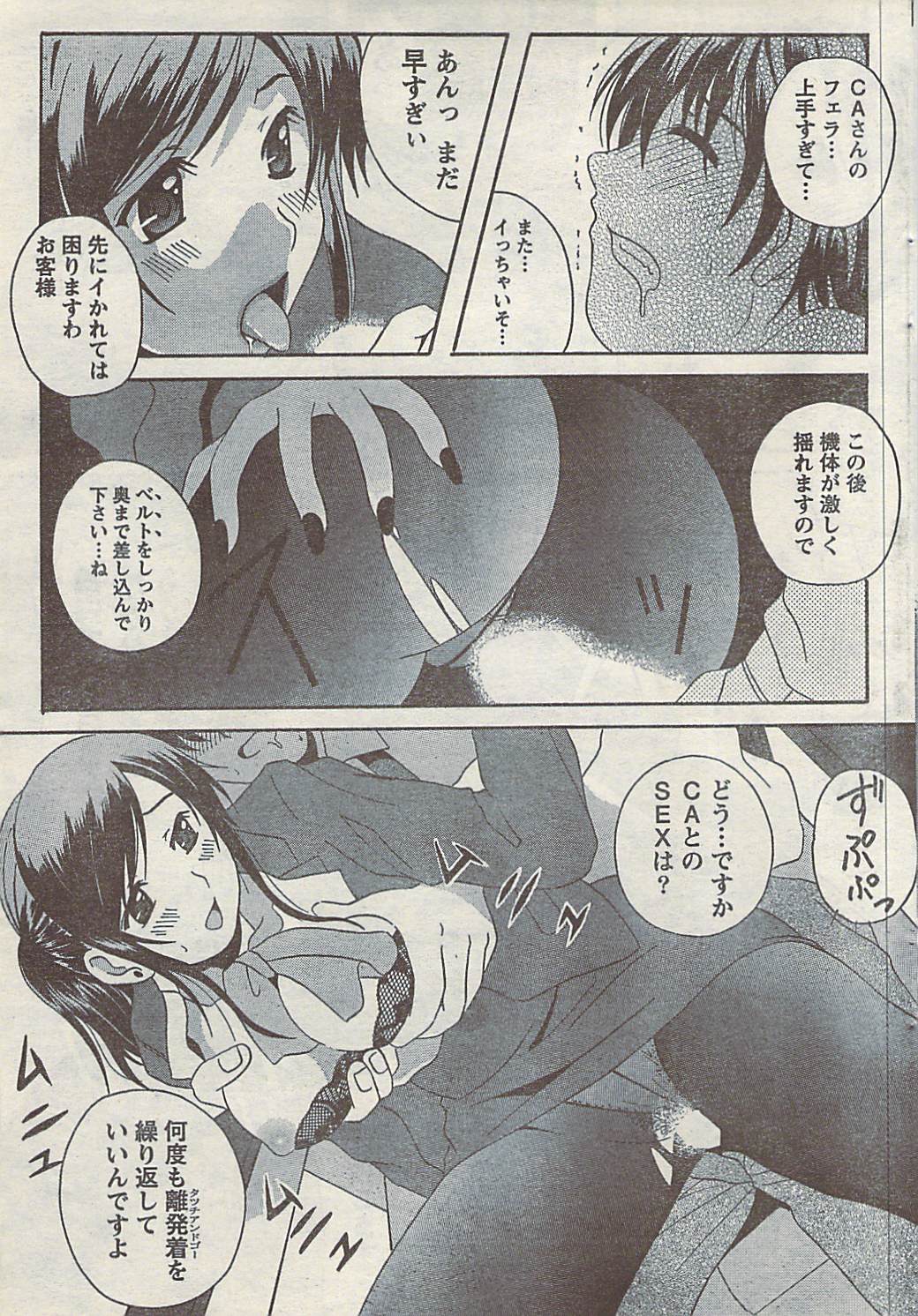 [雑誌] COMIC ドキッ! 2007年10月号