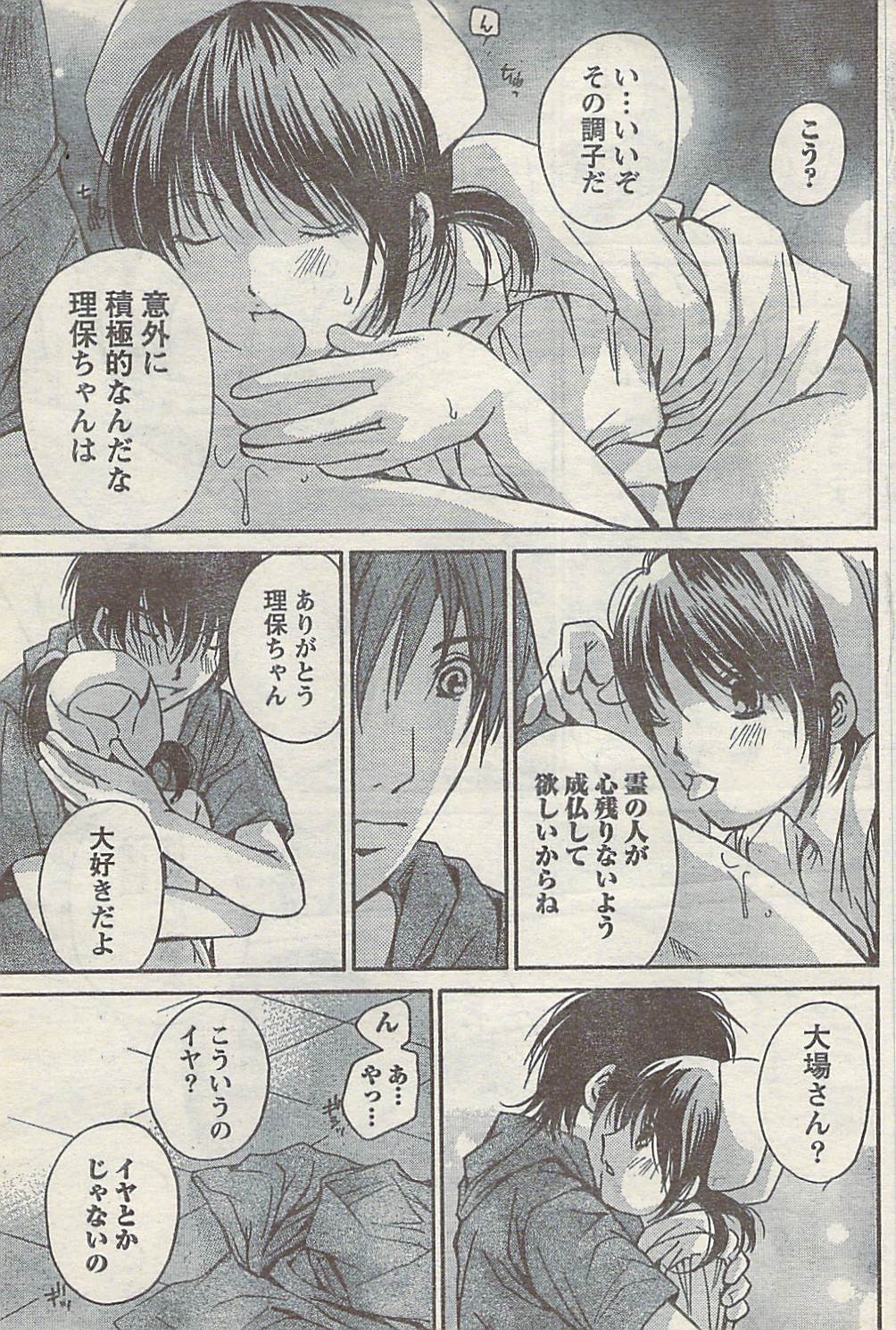 [雑誌] COMIC ドキッ! 2007年10月号