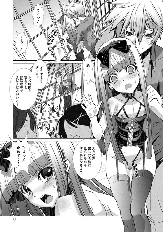 [柊柾葵] 少年メイド クーロ君～女装っ子編～ [DL版]