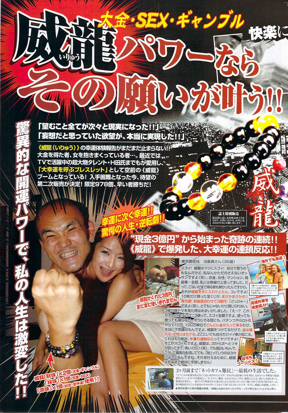 月刊 ビタマン 2008年3月号