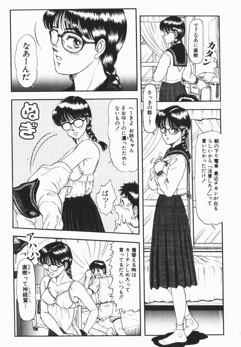 コミックひめどろぼう2005-02