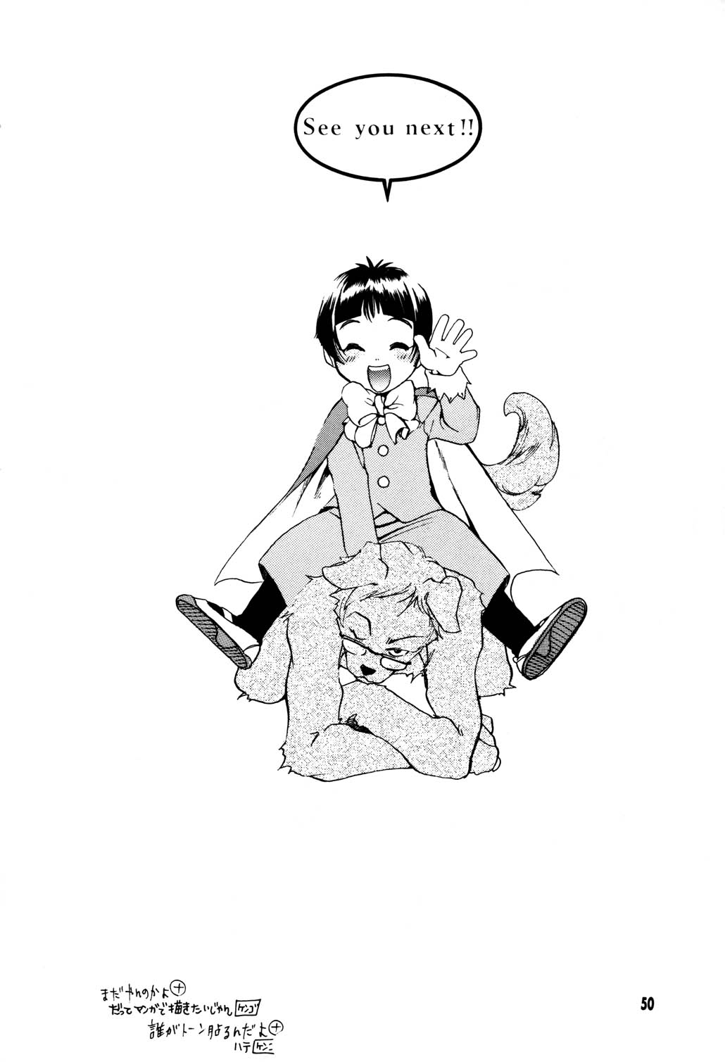 【米倉けんご】ハイパーストレスモーターギア