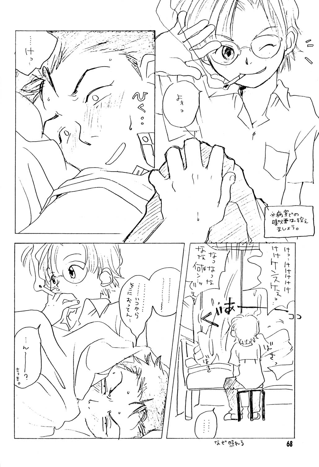 【米倉けんご】ハイパーストレスモーターギア