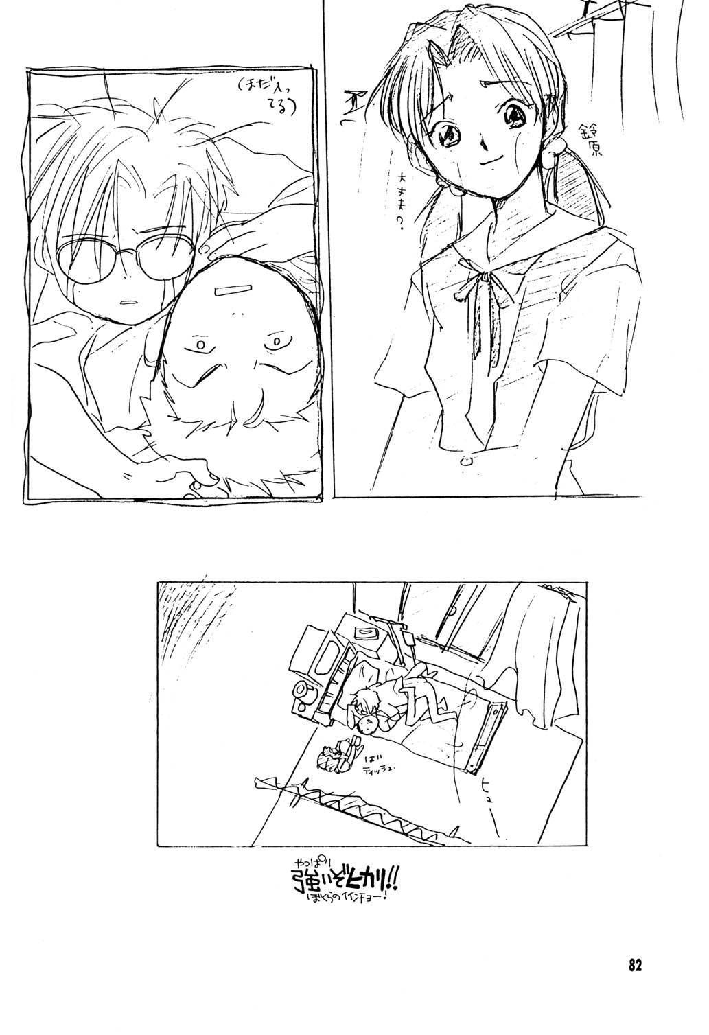 【米倉けんご】ハイパーストレスモーターギア