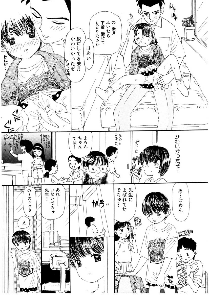 [みかりん] たからじま