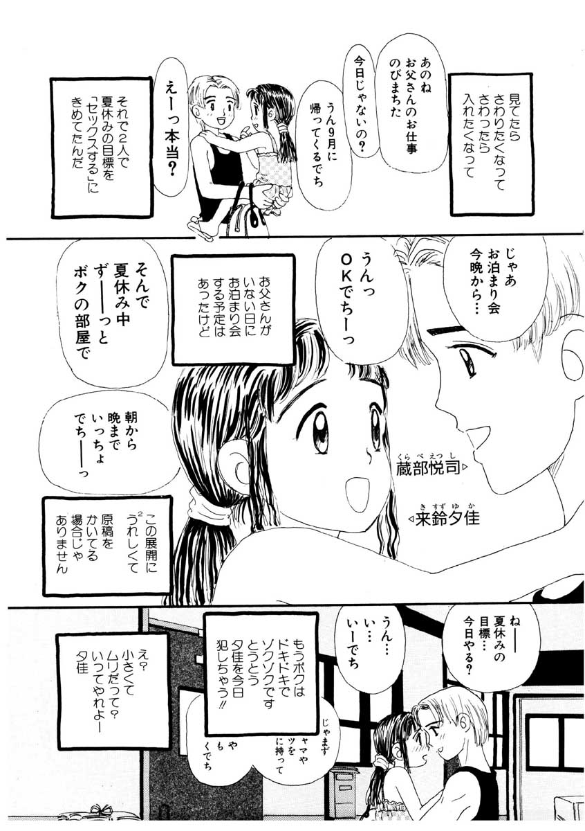 [みかりん] たからじま