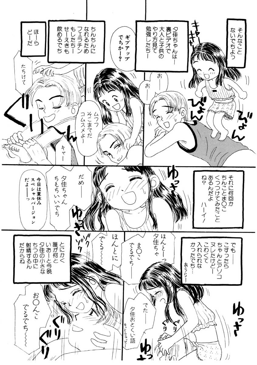 [みかりん] たからじま