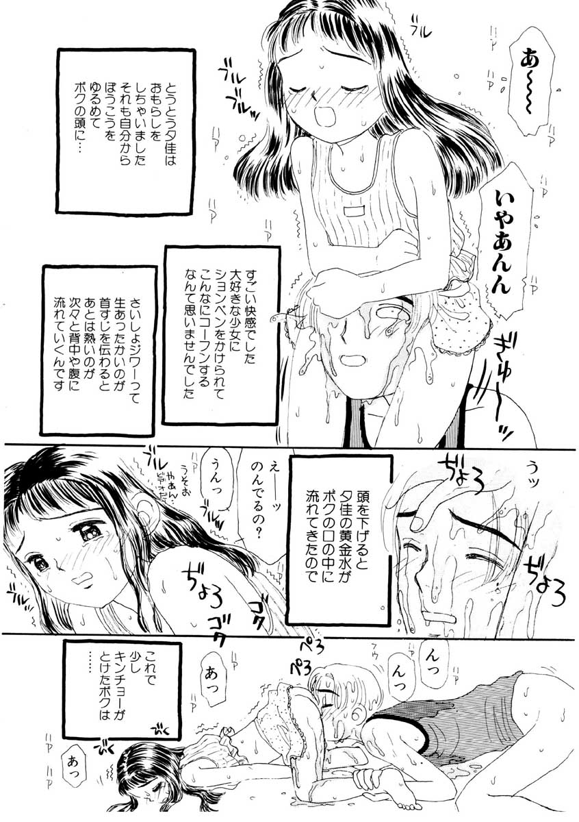 [みかりん] たからじま