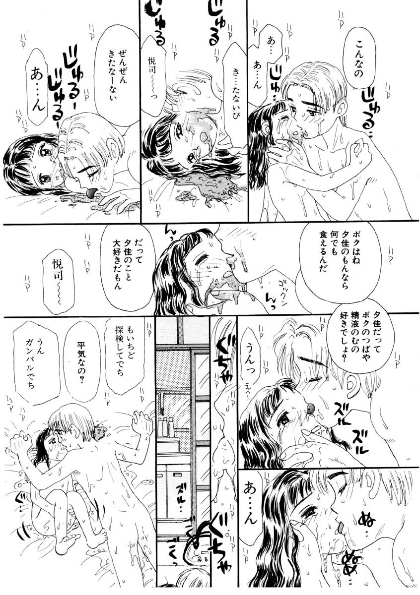 [みかりん] たからじま