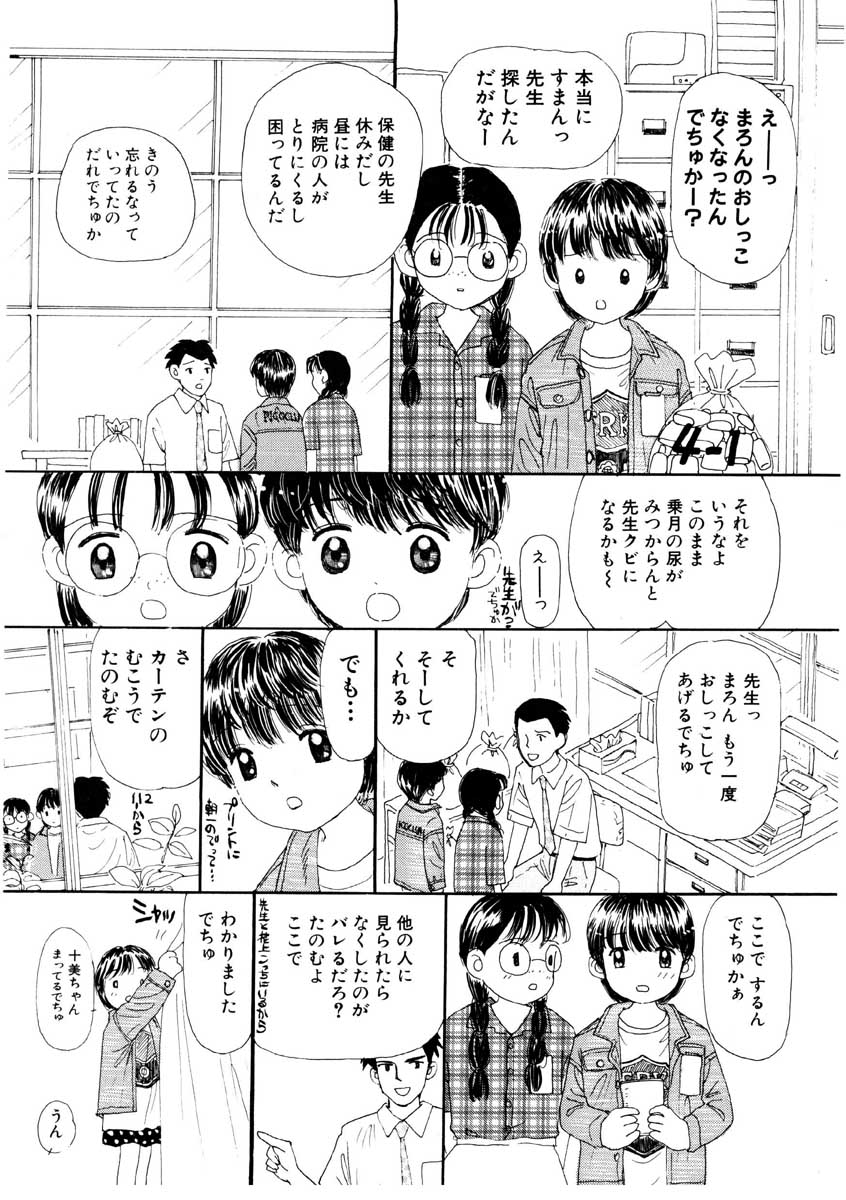 [みかりん] たからじま