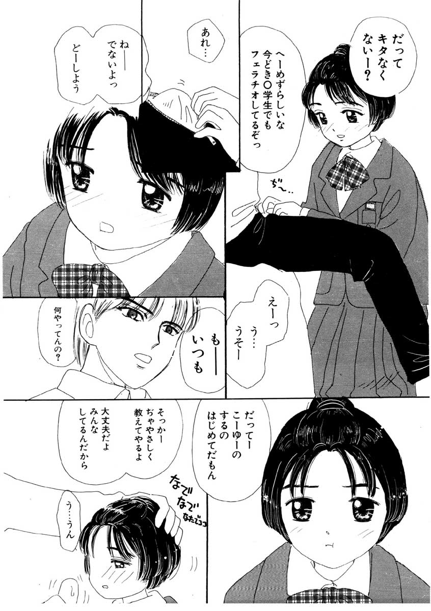 [みかりん] たからじま