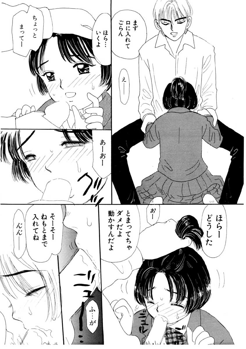 [みかりん] たからじま