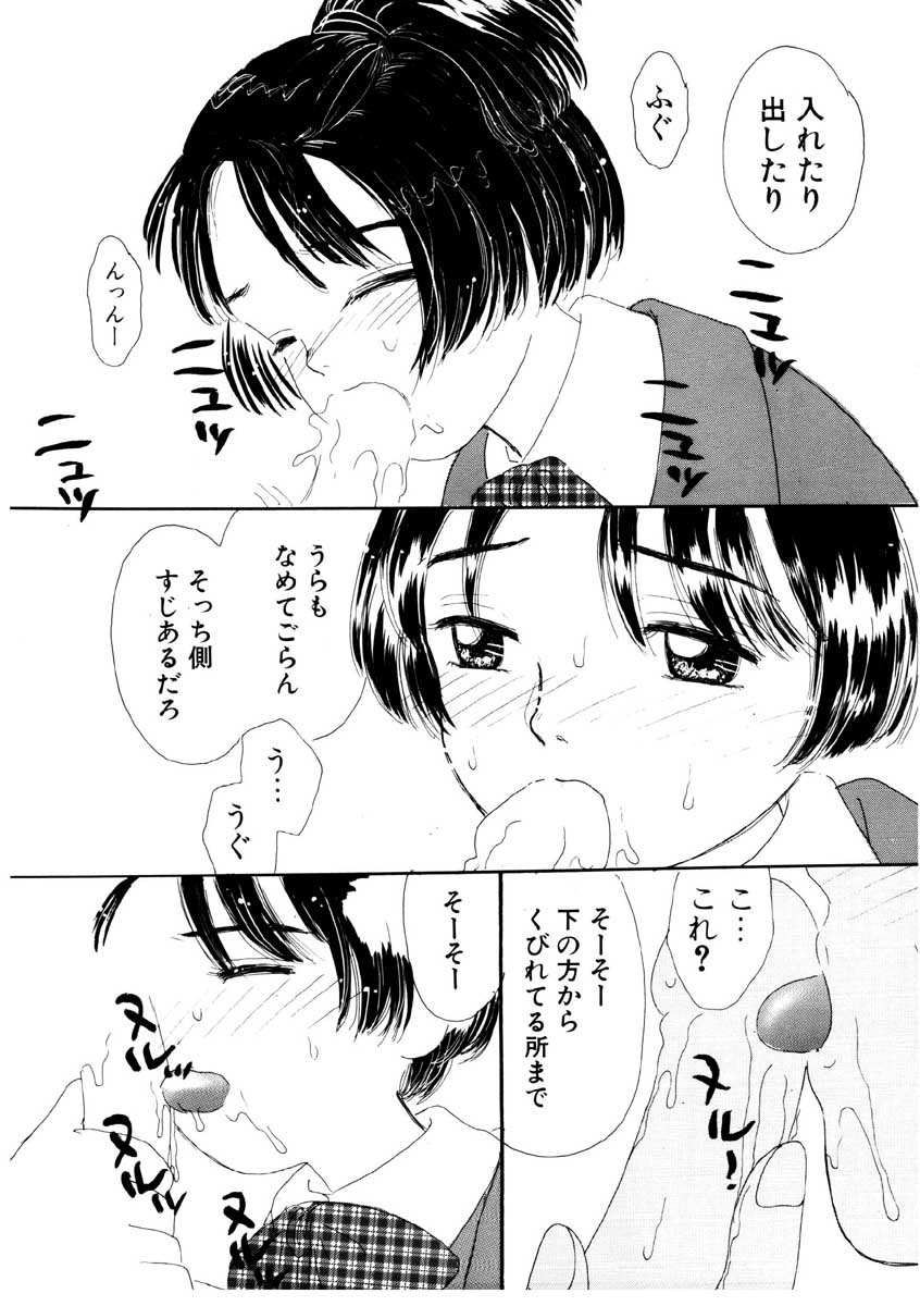 [みかりん] たからじま