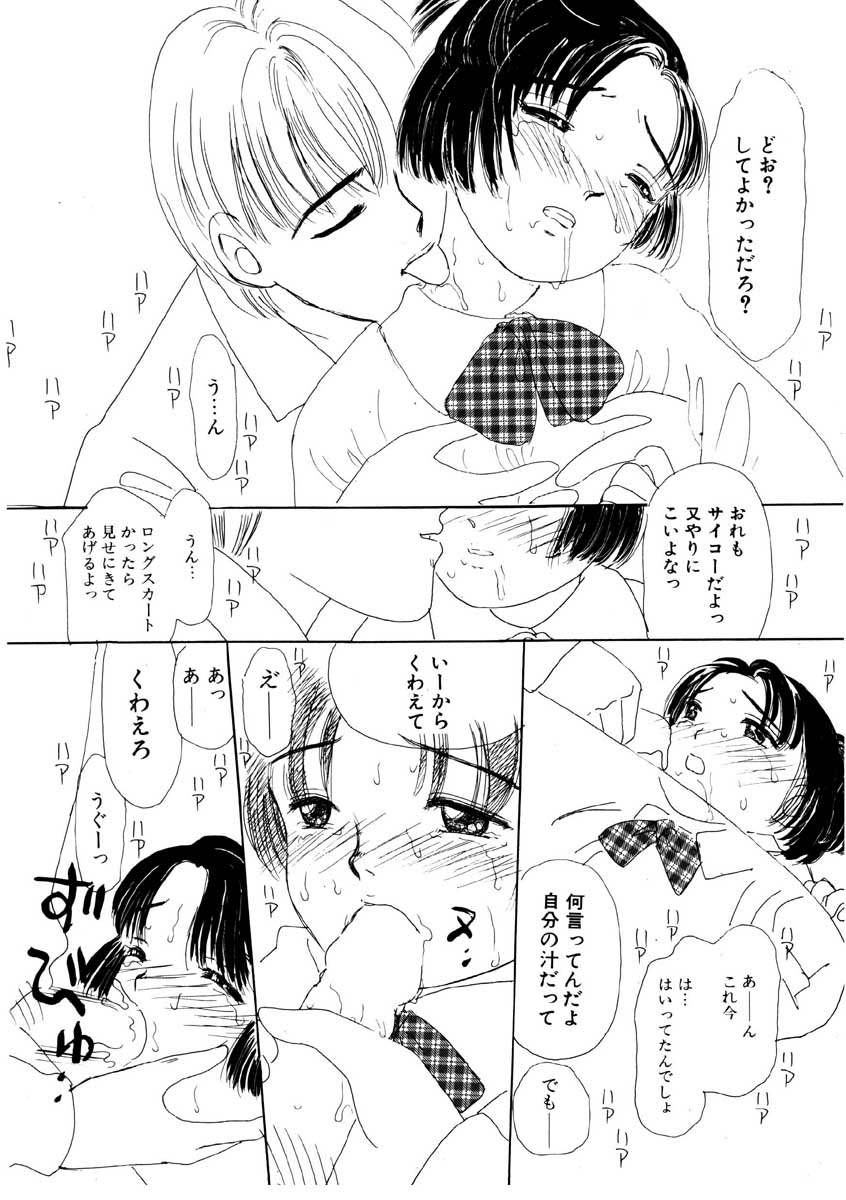 [みかりん] たからじま