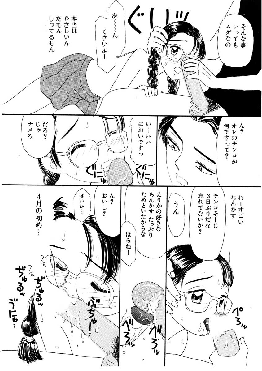 [みかりん] たからじま